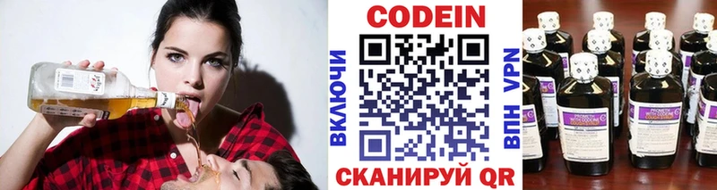 Codein Purple Drank  Тырныауз 