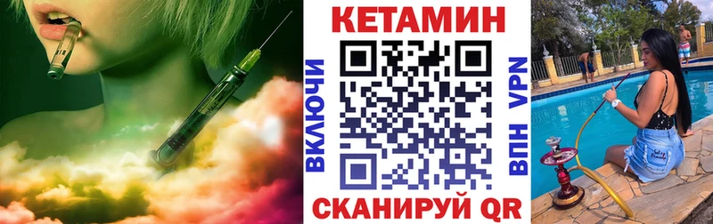 Кетамин ketamine  Тырныауз 