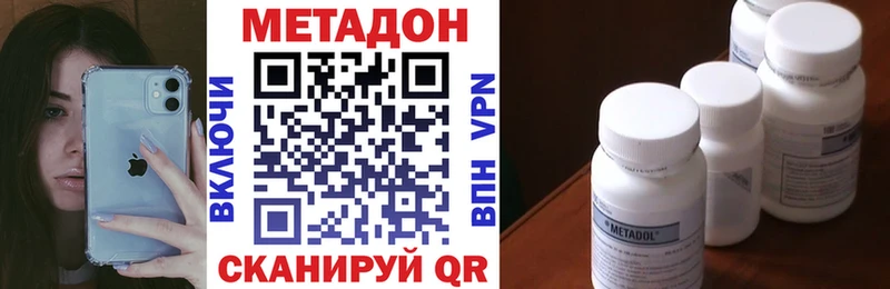 mega вход  Тырныауз  МЕТАДОН methadone 